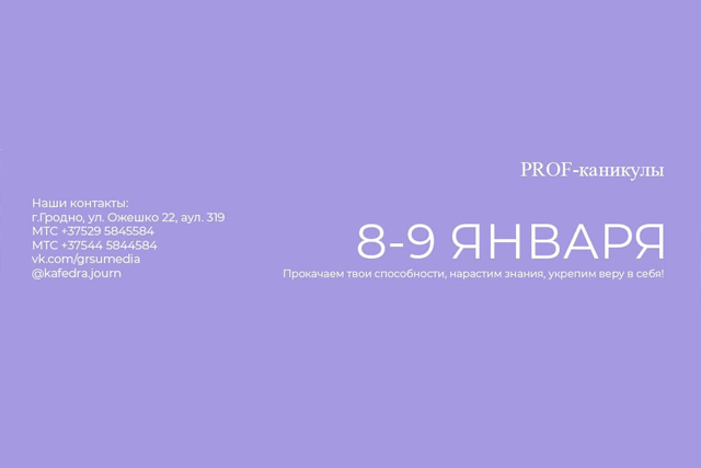 Уважаемые абитуриенты 2021 года!