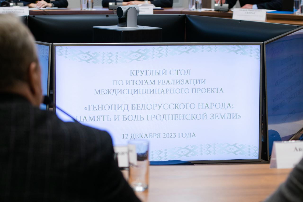 В Купаловском университете презентовали документальный фильм «Армия Крайова: цена предательства»