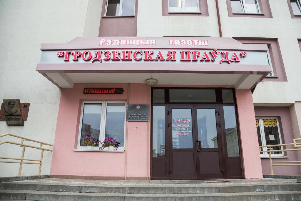 Редактор областной газеты «Гродзенская праўда» Татьяна Сергеева: сегодня наш коллектив – настоящая профессиональная семья