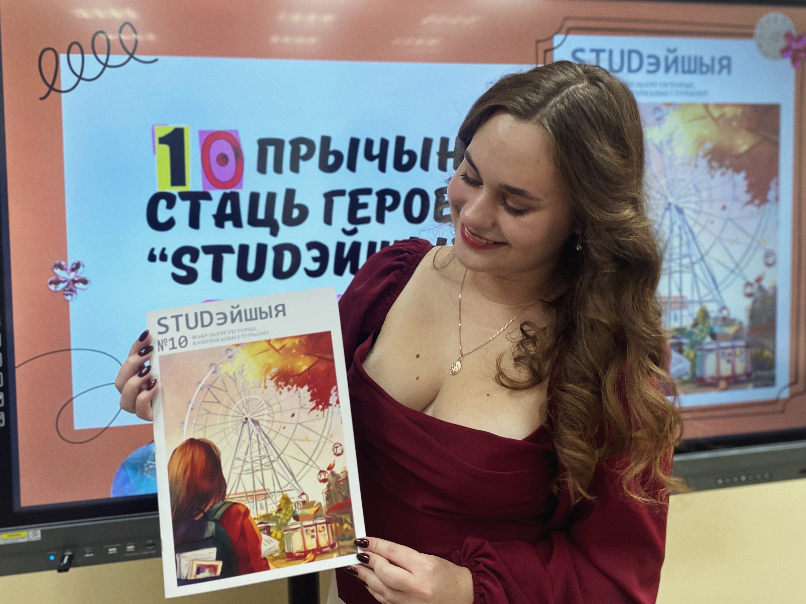 Десять причин, чтобы стать героем журнала «STUDэйшыя»:  разговор с главным редактором