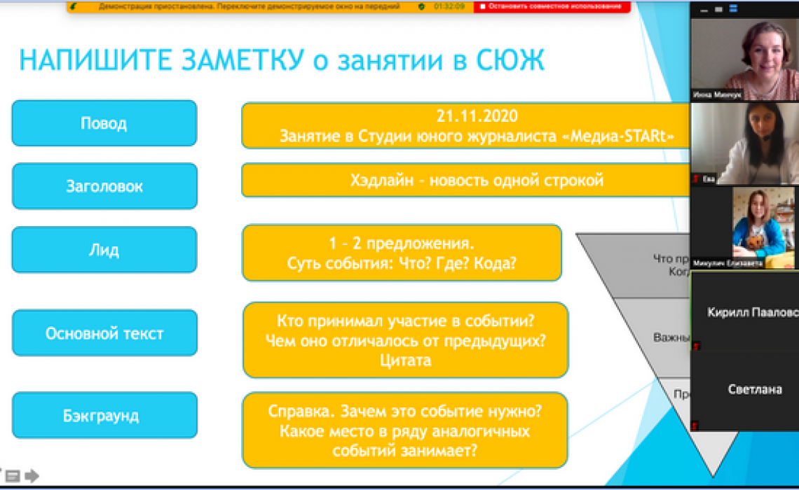 Первое занятие в Студии юного журналиста «Meдиа-STARt»